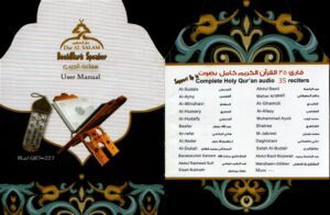Algerie Radio Coran : votre compagnon pour écouter le Saint Coran
