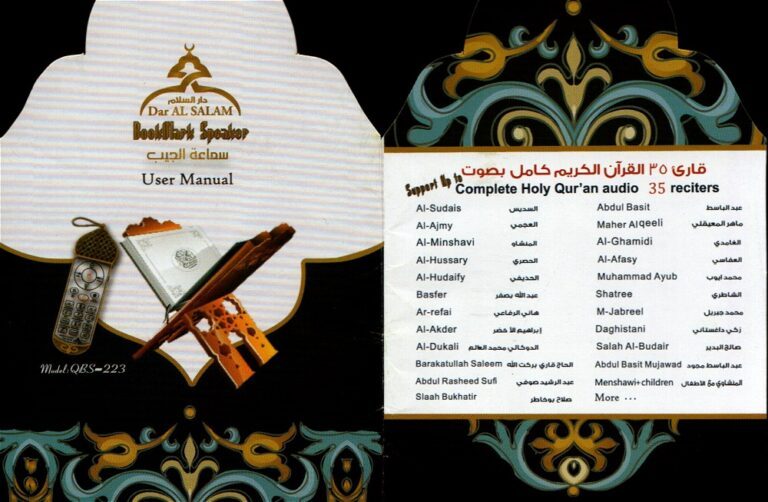 Algerie Radio Coran : votre compagnon pour écouter le Saint Coran