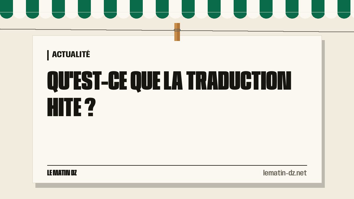 Qu’est-ce que la traduction HITE ?